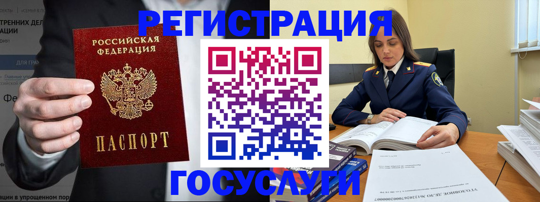 миграционный учет в Армянске