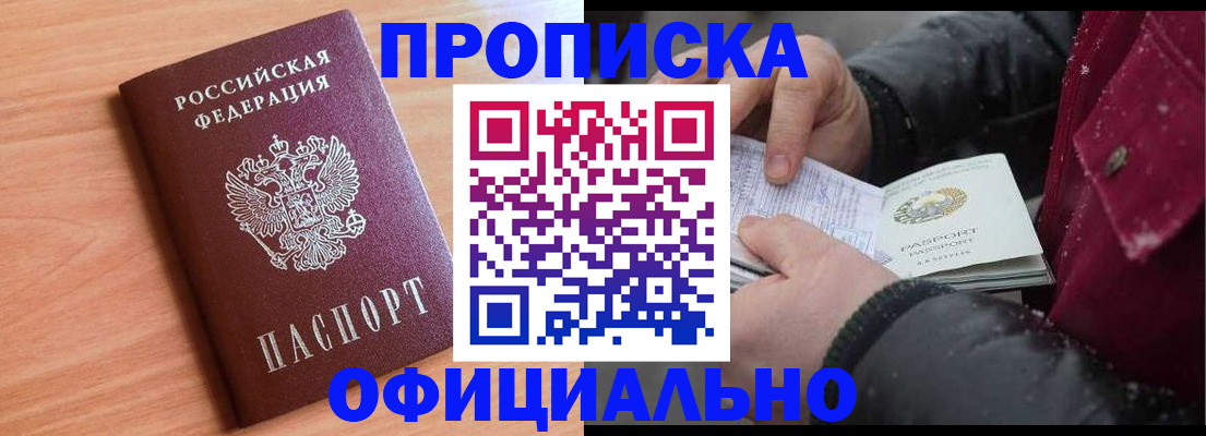 временная регистрация госуслуги в Армянске