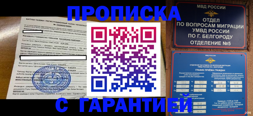 регистрация в Армянске