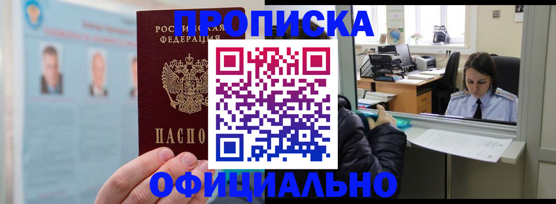 временная регистрация гарантия в Армянске