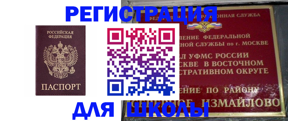 прописка в Армянске