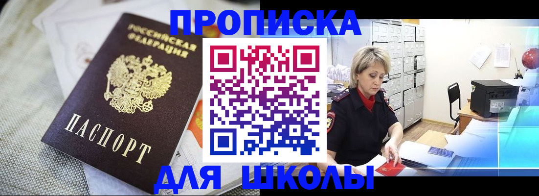 прописка иностранных граждан в Армянске